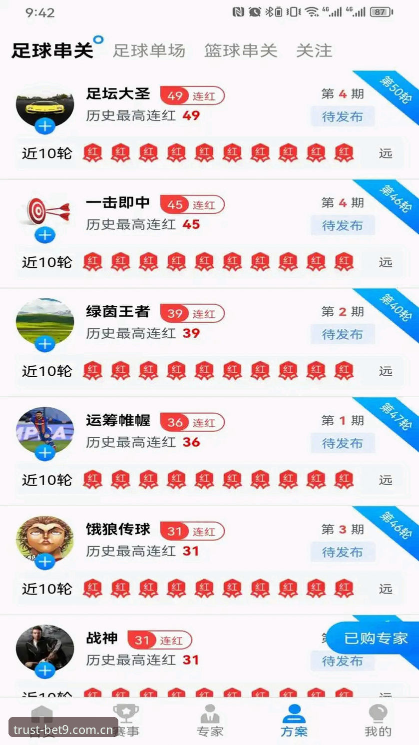 十年资深用户分享：BET9体育平台iOS版下载安装与使用全心得
